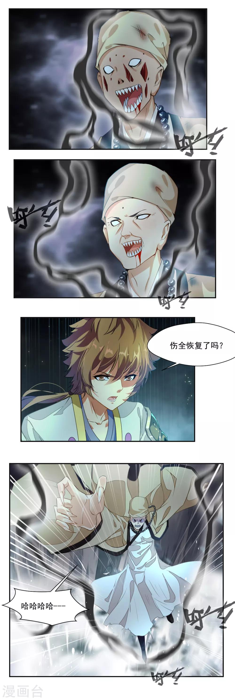第106话-第106话