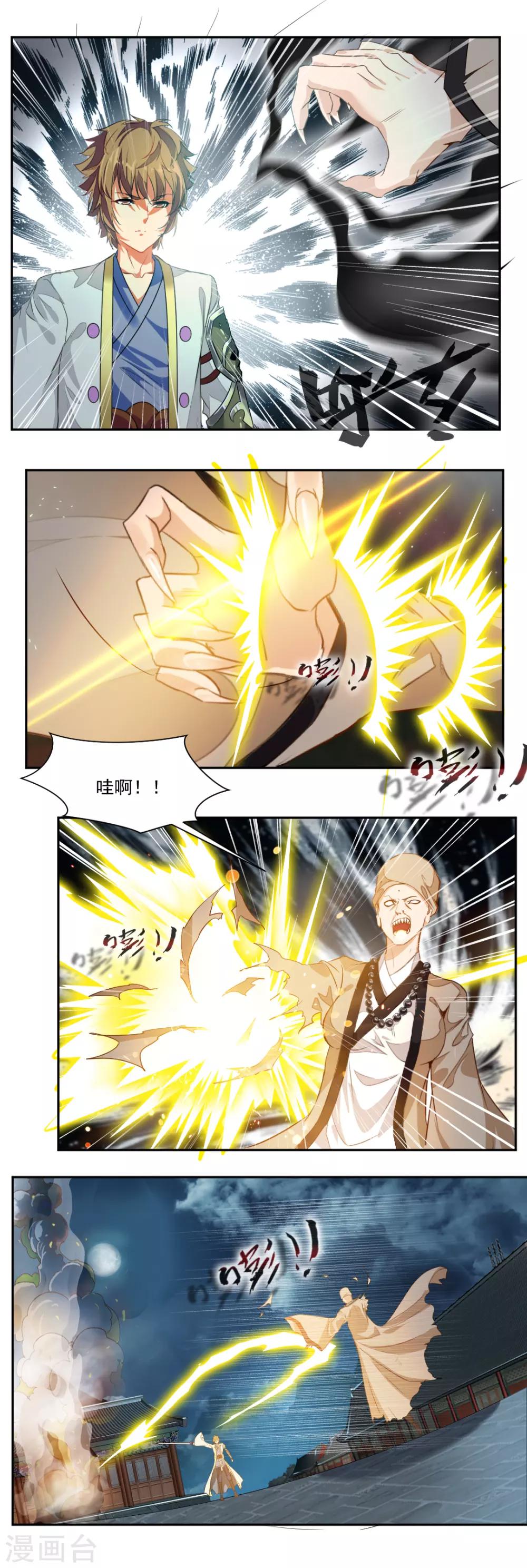 第106话-第106话