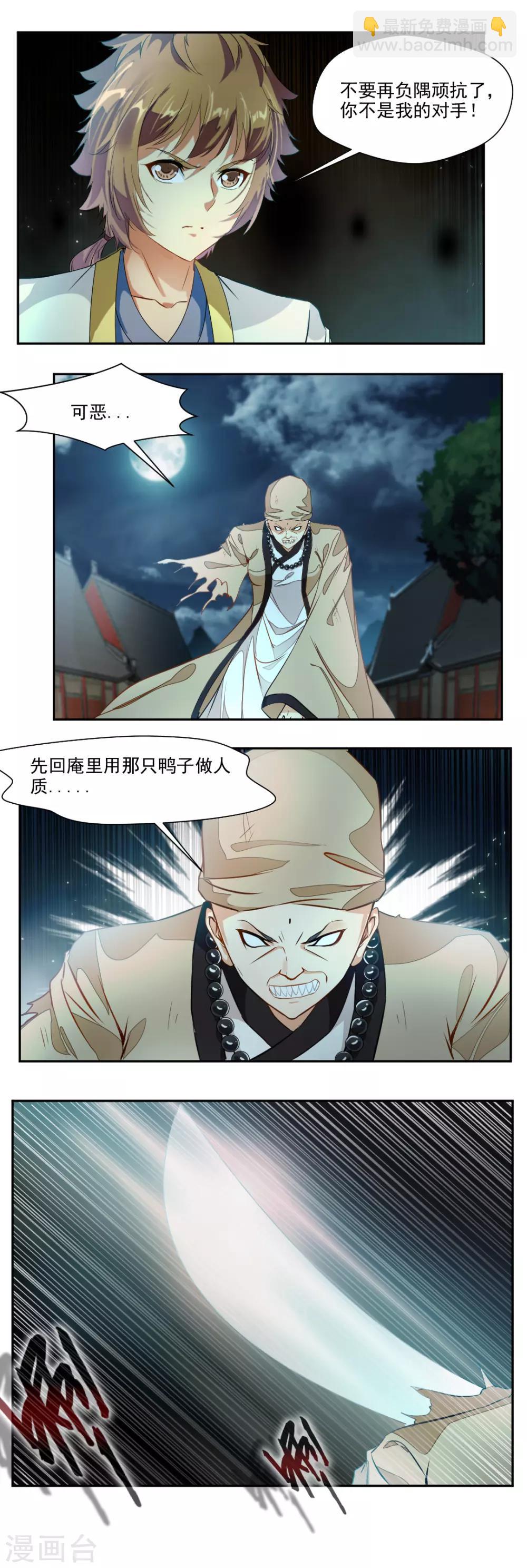 第106话-第106话