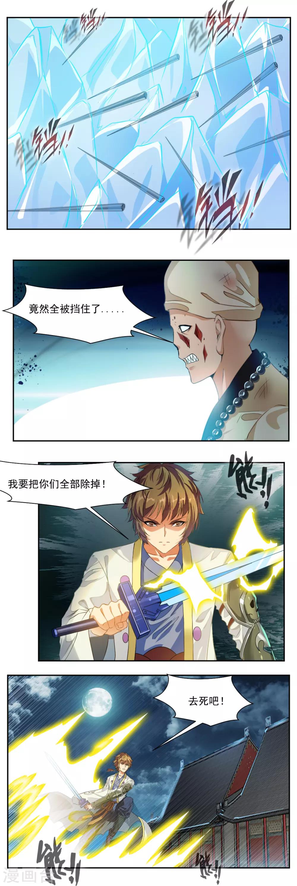 第106话-第106话