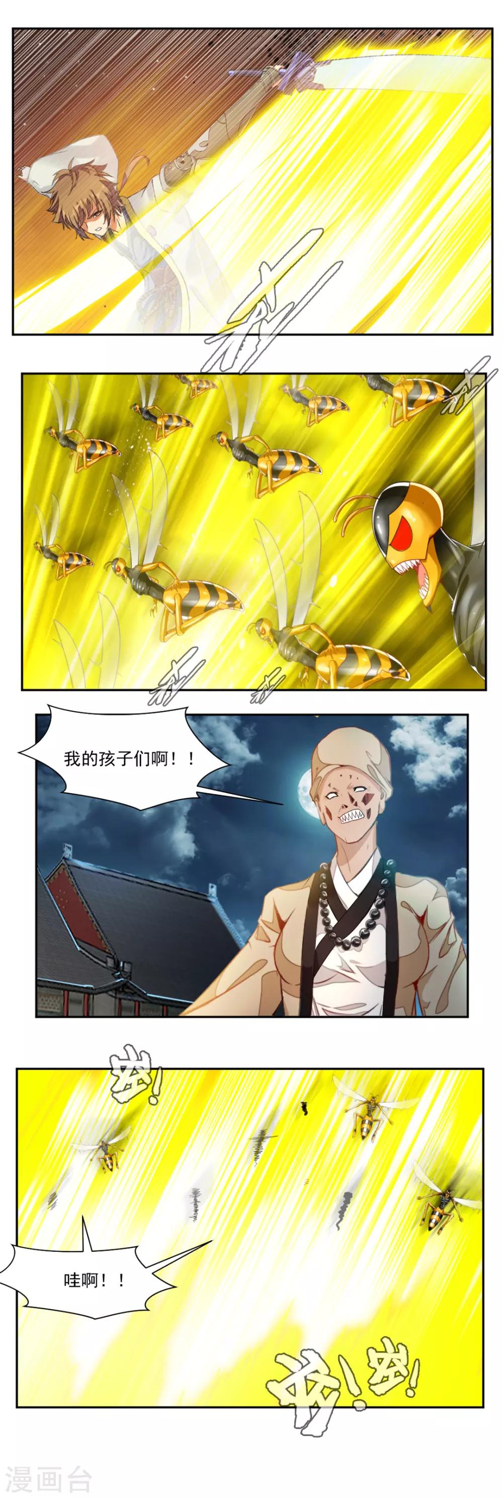 第106话-第106话