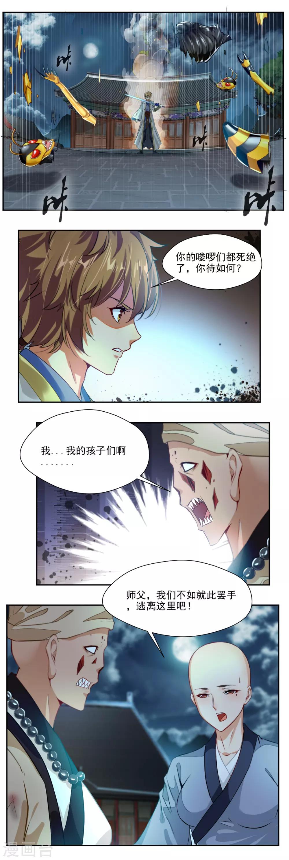 第106话-第106话