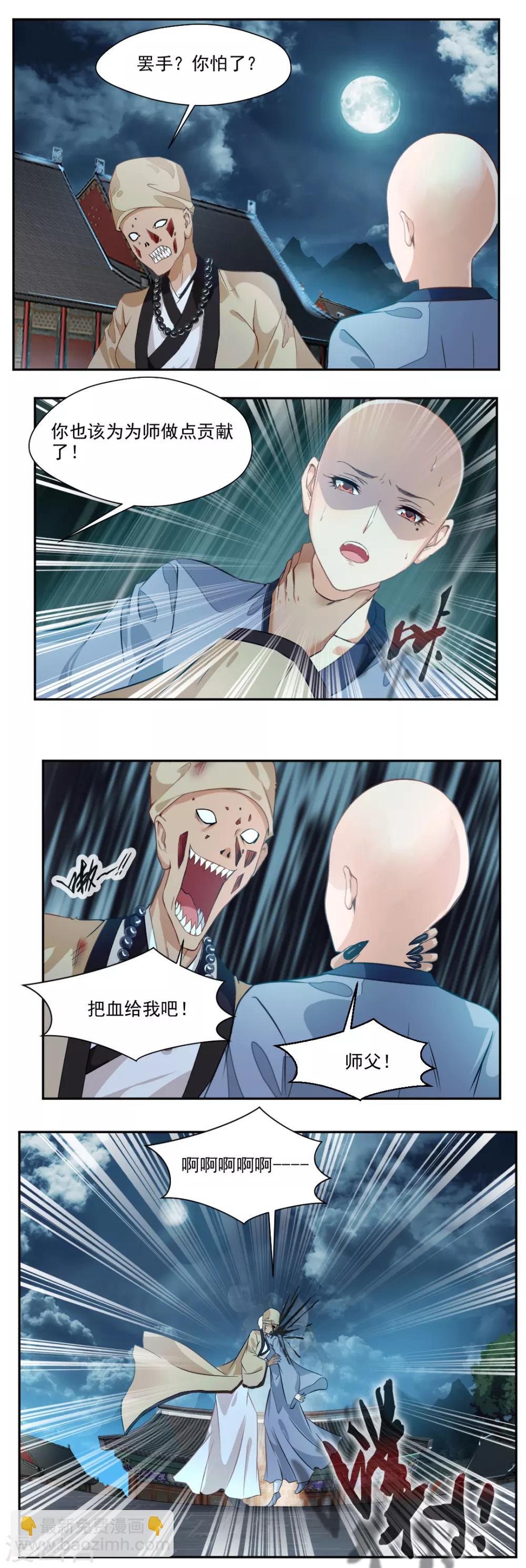 第106话-第106话