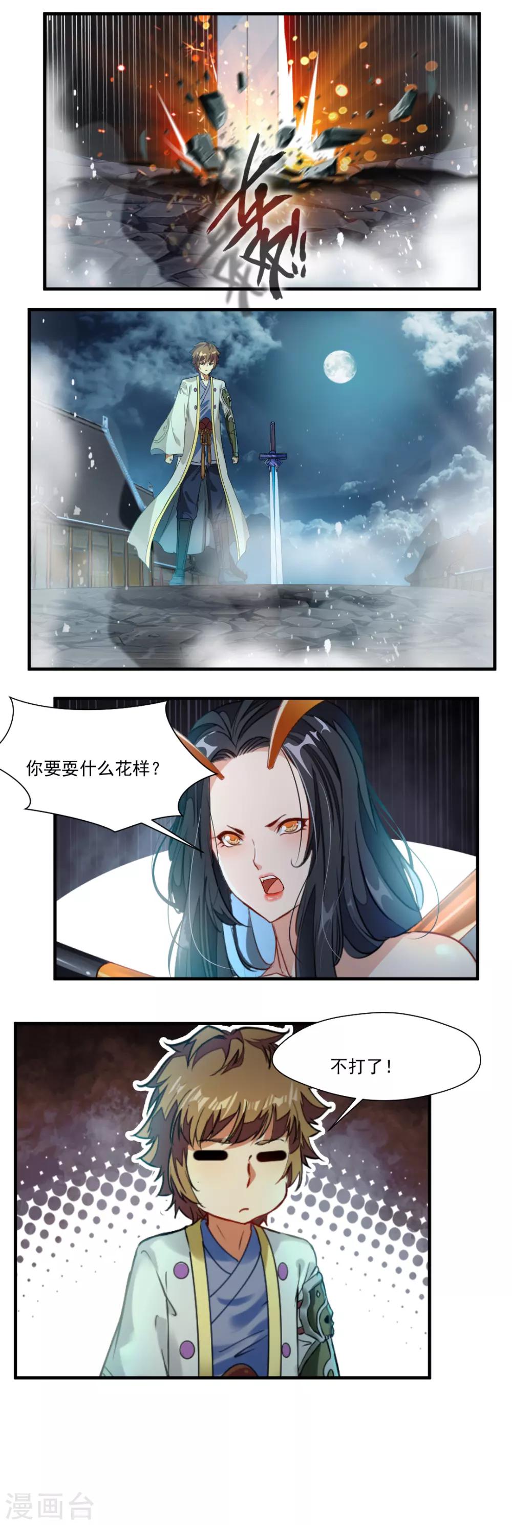 第108话-第108话