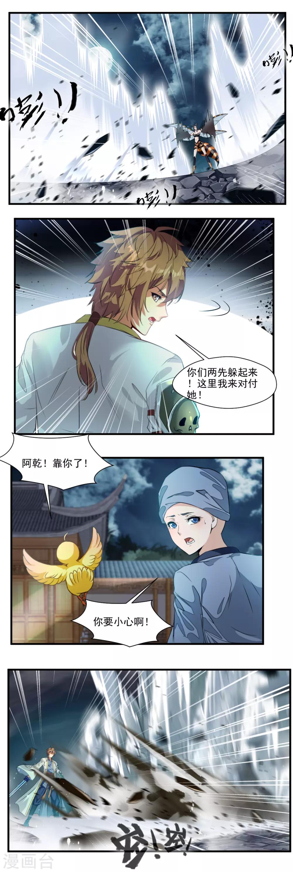 第108话-第108话