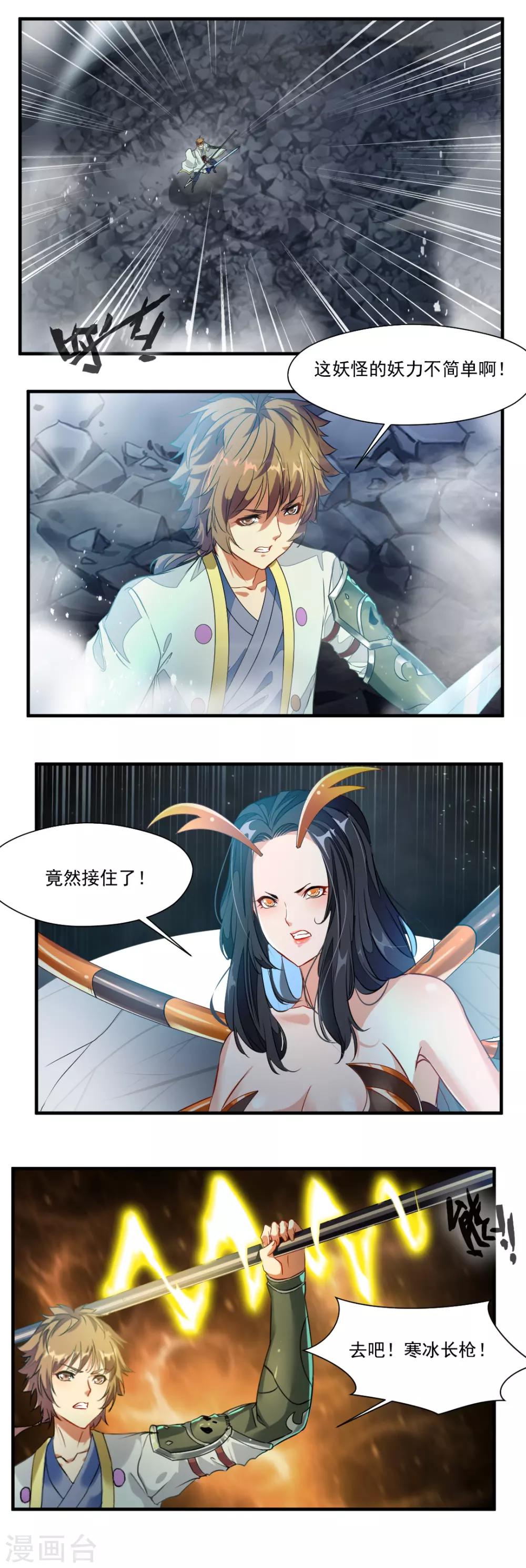 第108话-第108话