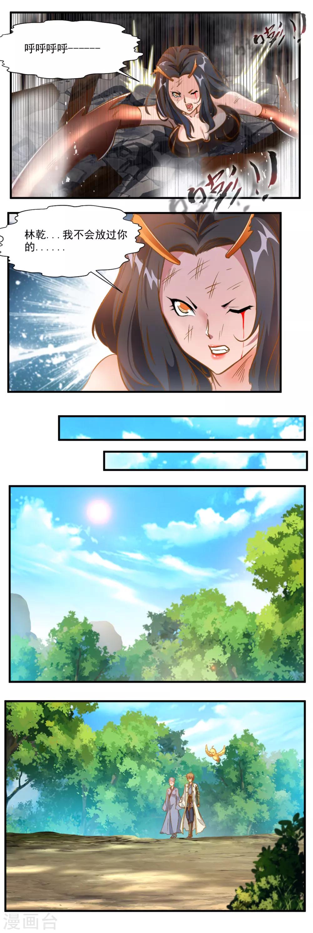 第110话-第110话