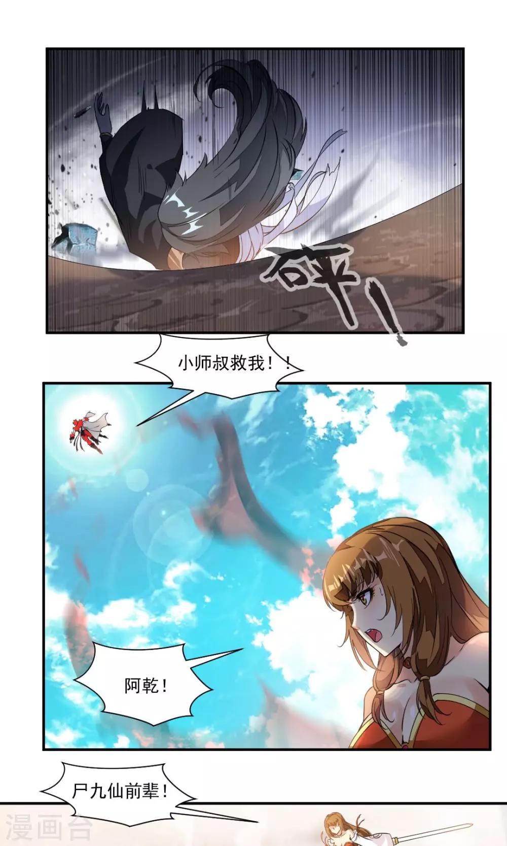 第12话-第12话