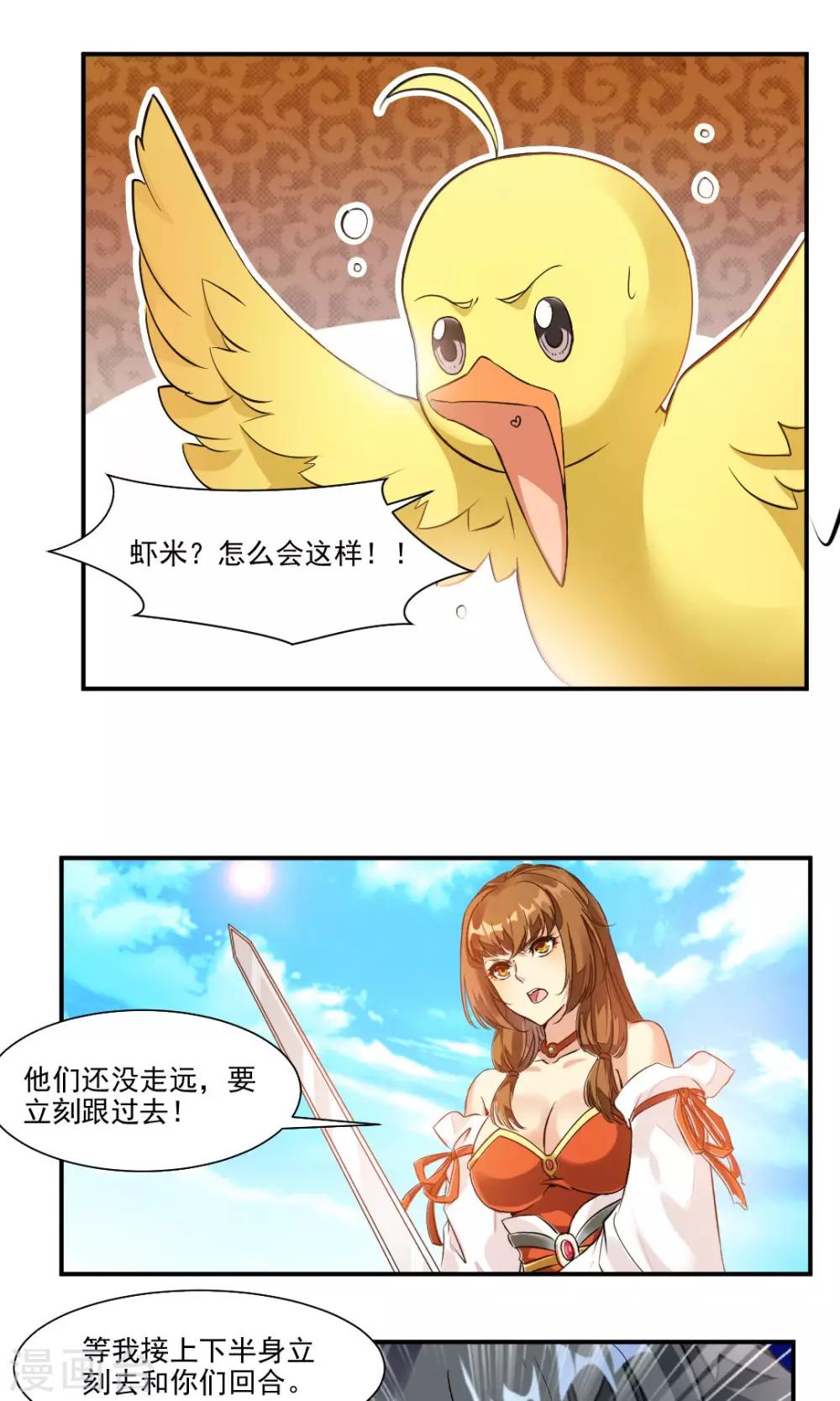 第12话-第12话
