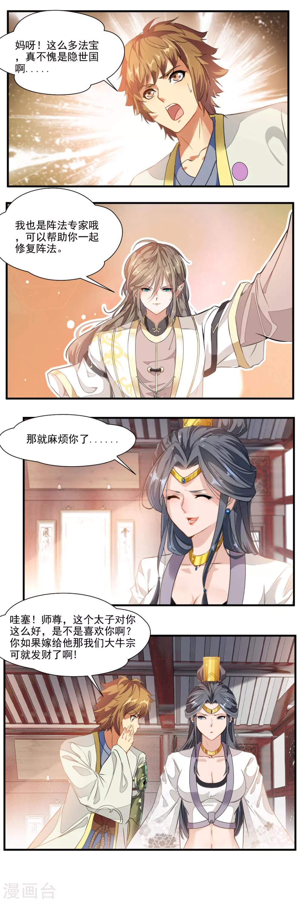 第114话-第114话