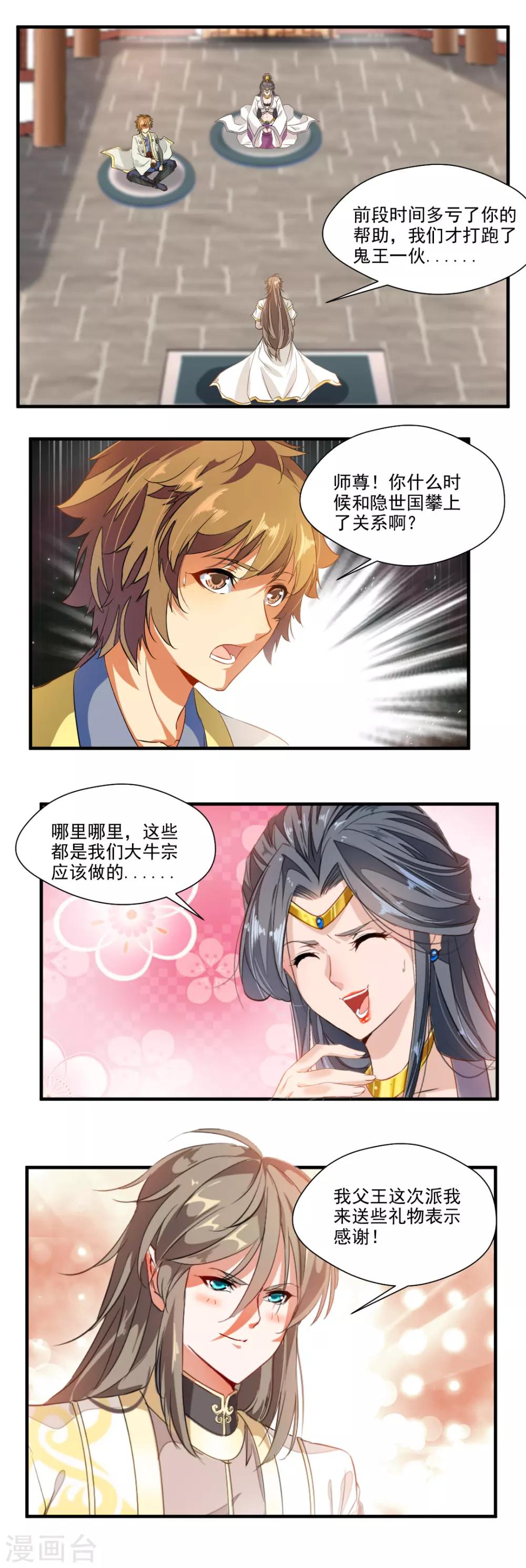 第114话-第114话