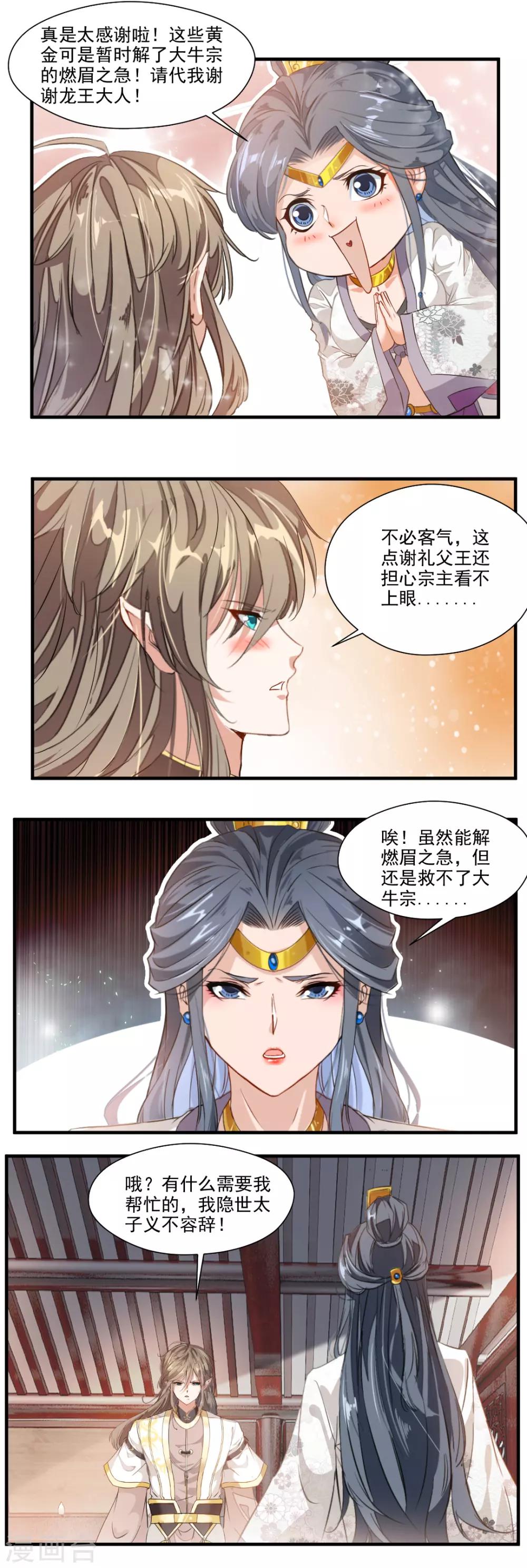 第114话-第114话