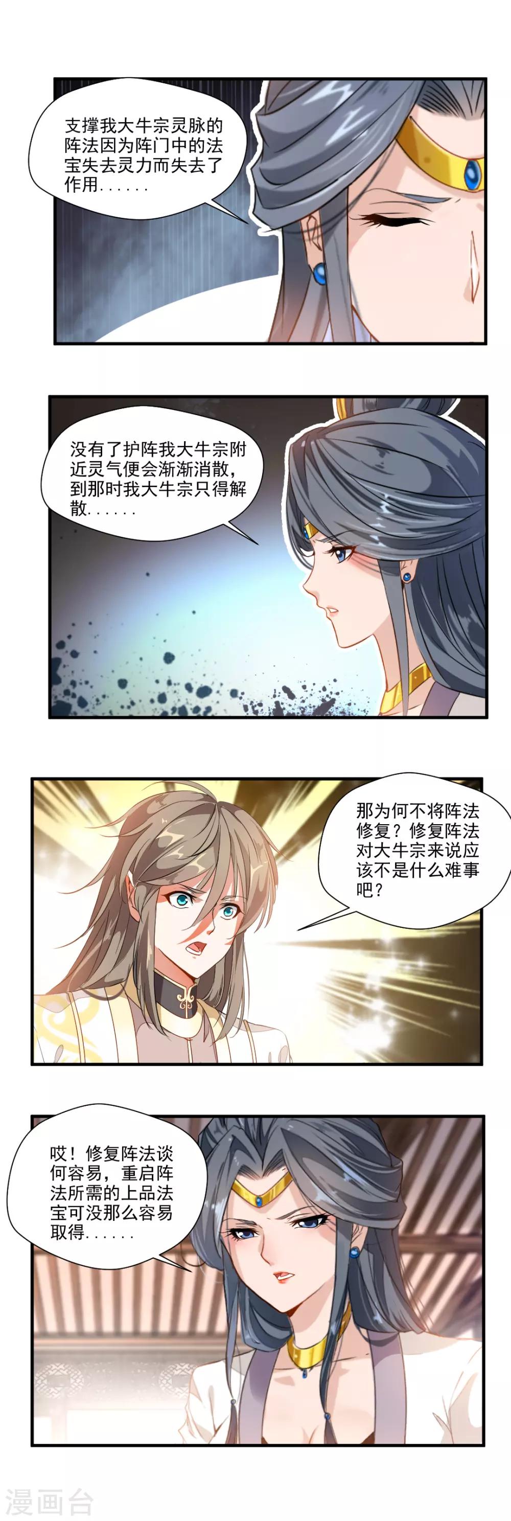 第114话-第114话
