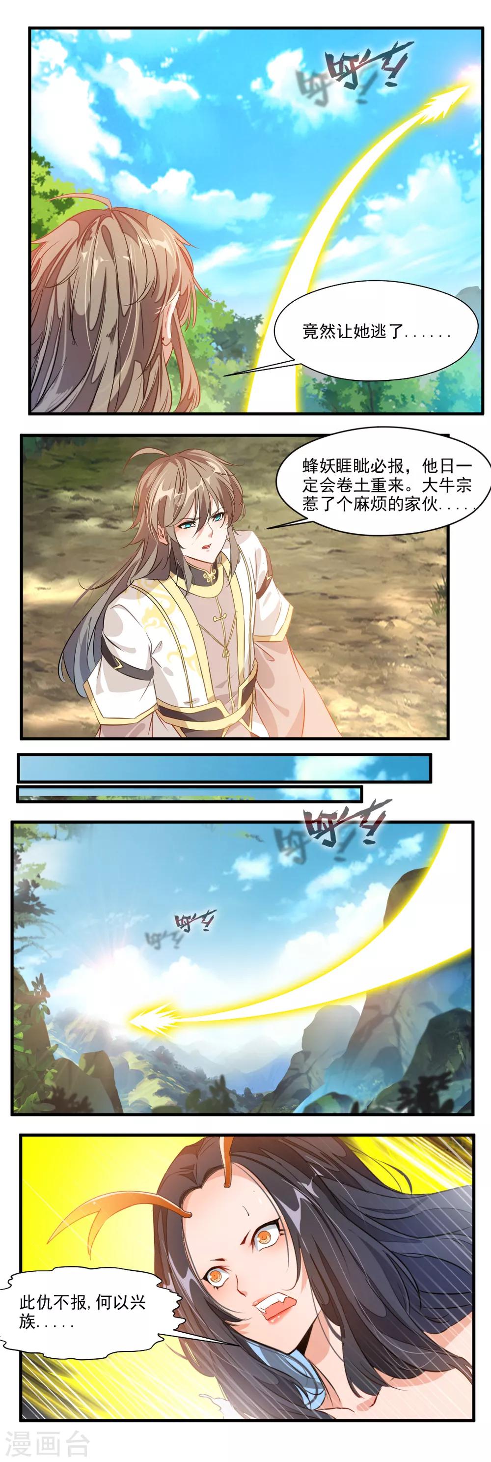 第116话-第116话