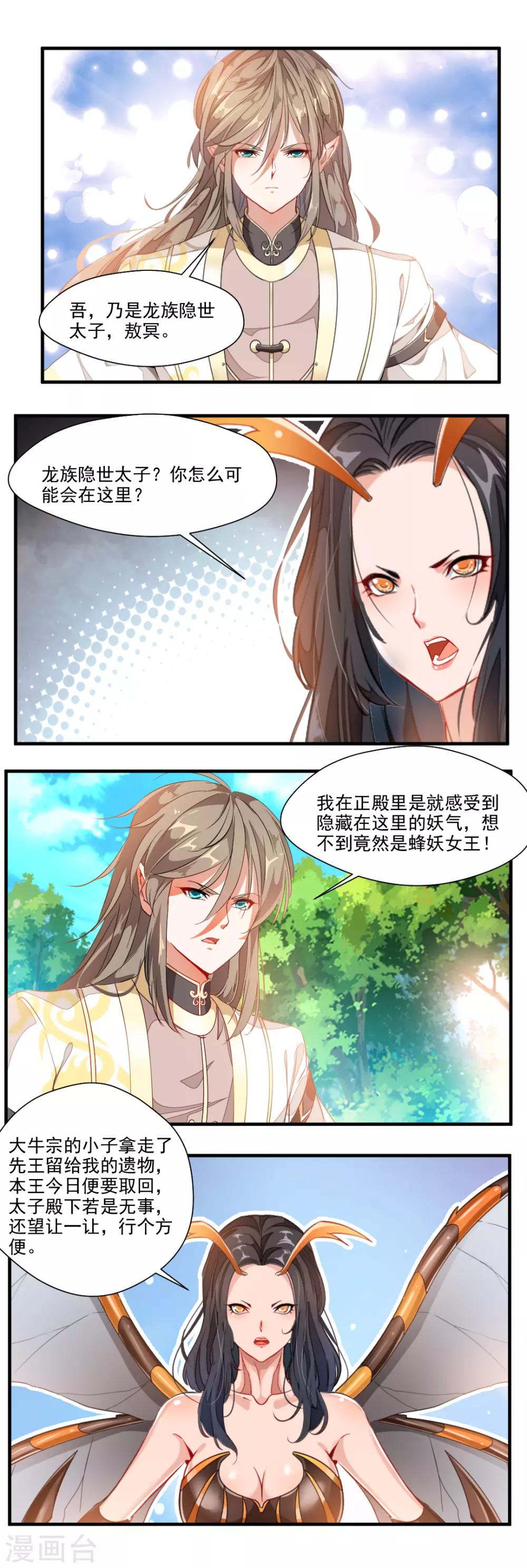 第116话-第116话