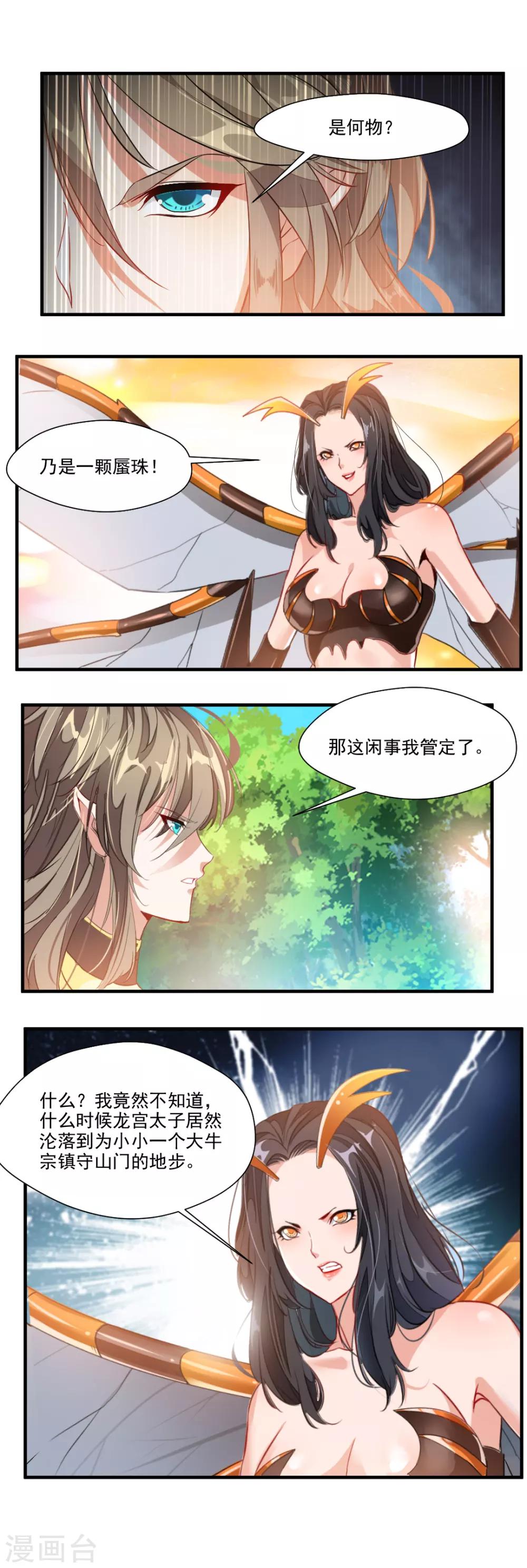 第116话-第116话