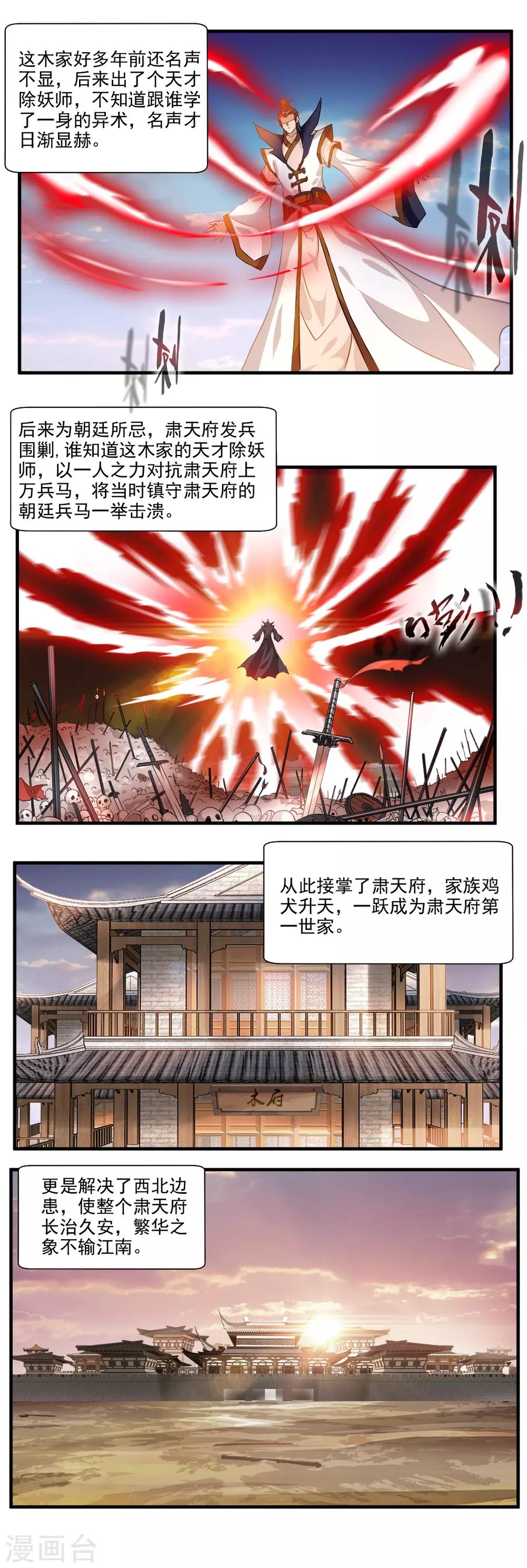 第118话-第118话