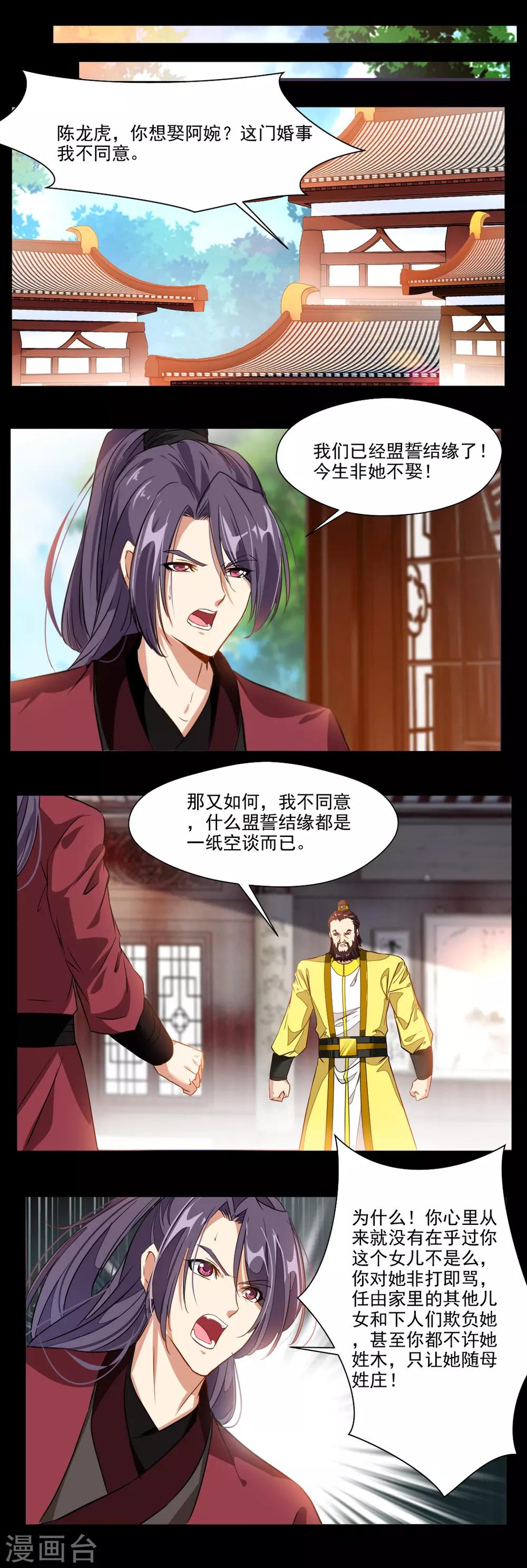第118话-第118话