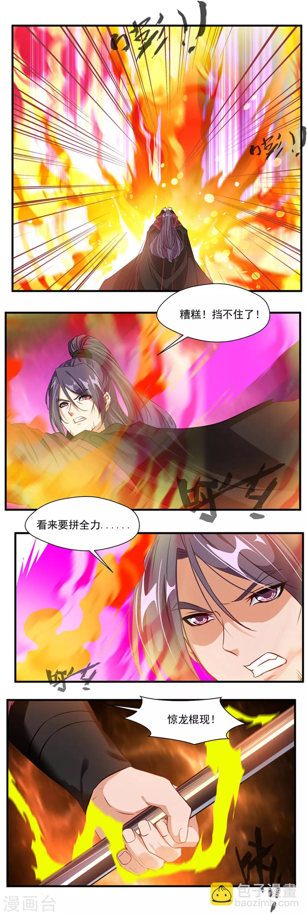 第120话-第120话