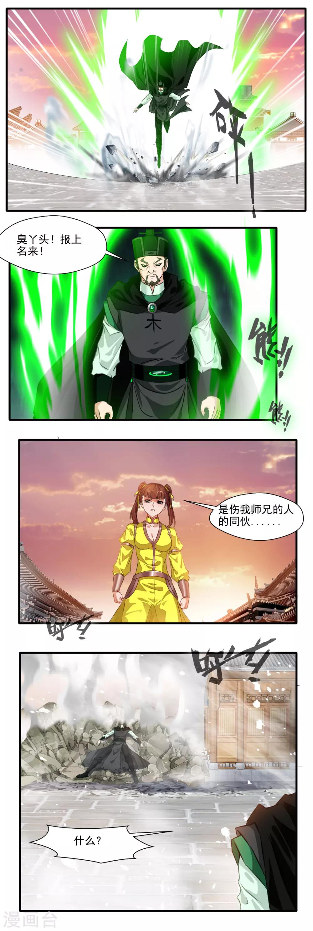 第124话-第124话