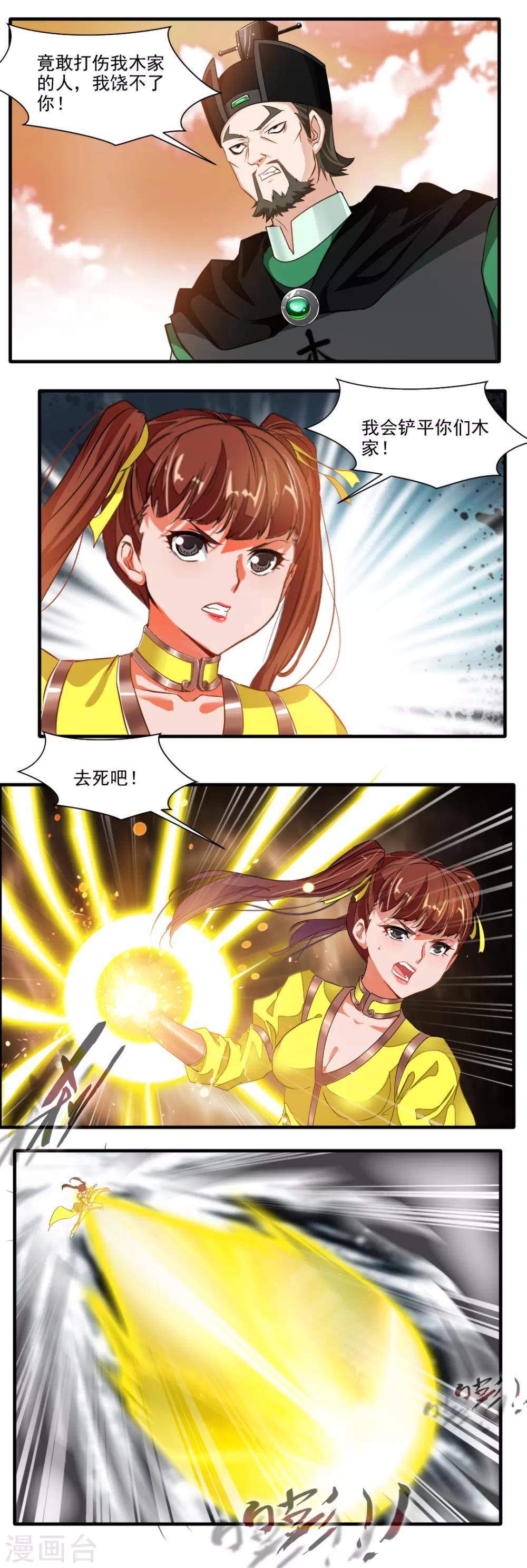 第124话-第124话