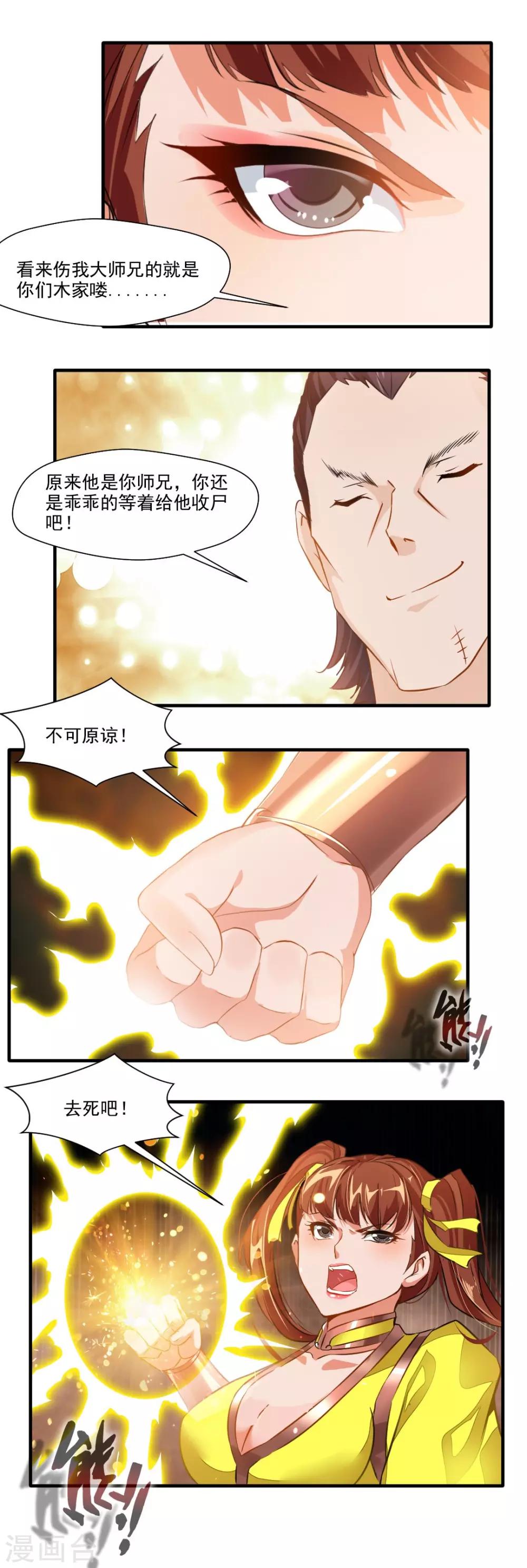 第124话-第124话