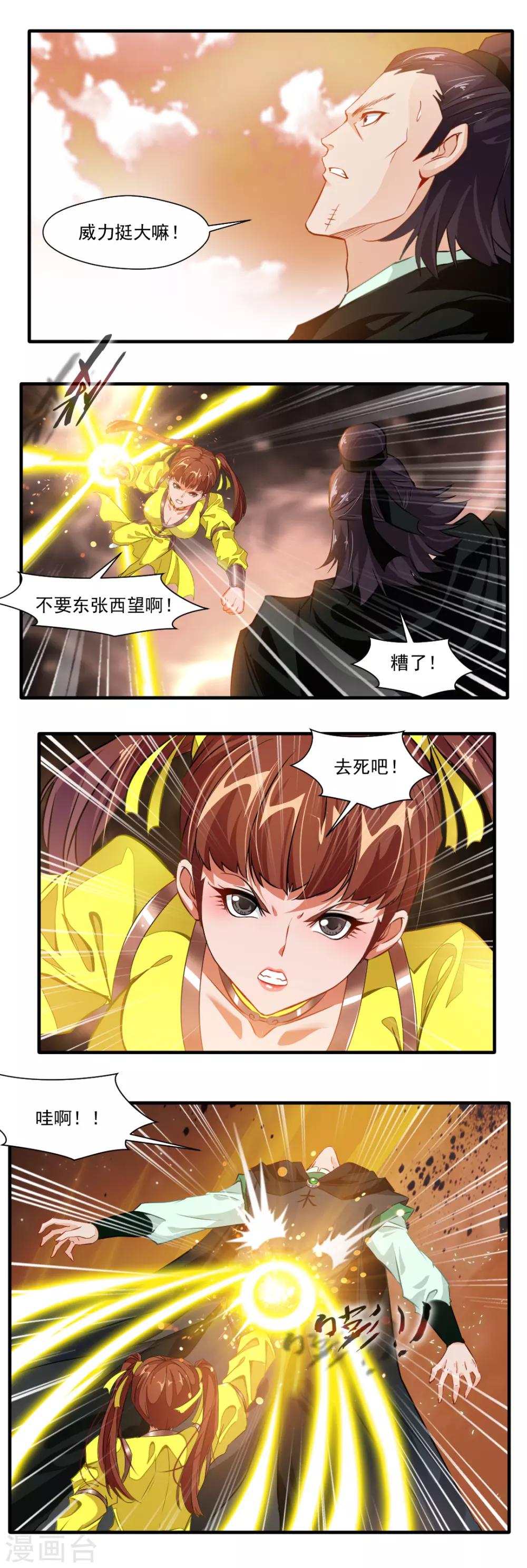 第124话-第124话