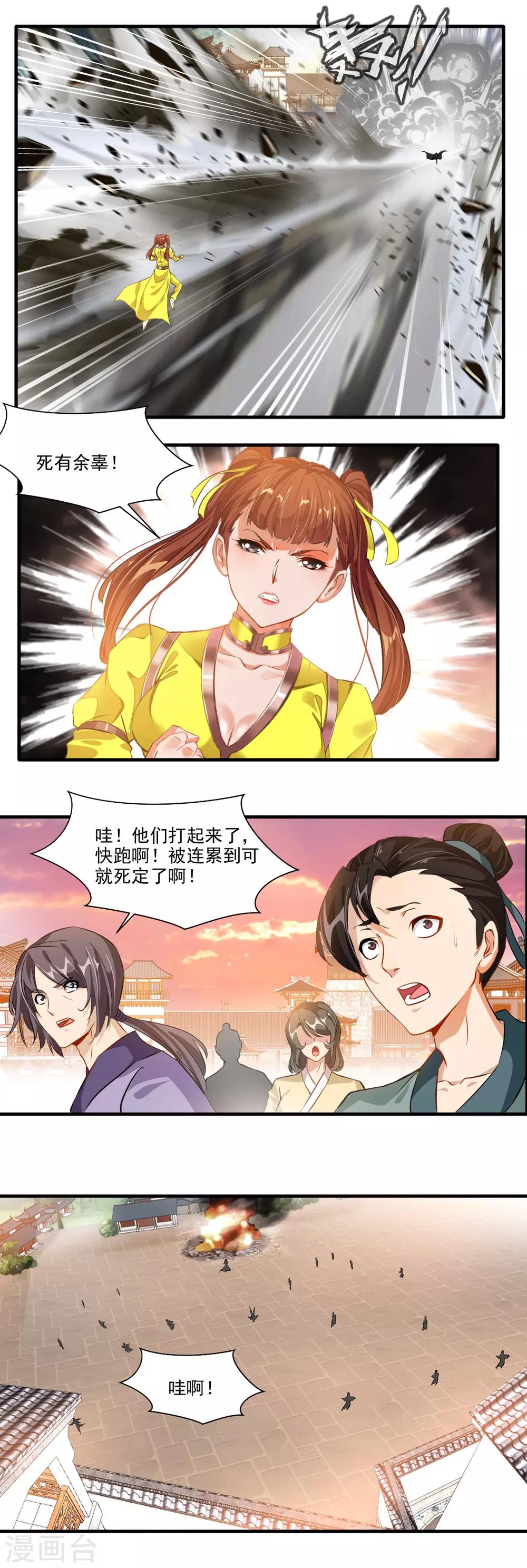 第124话-第124话