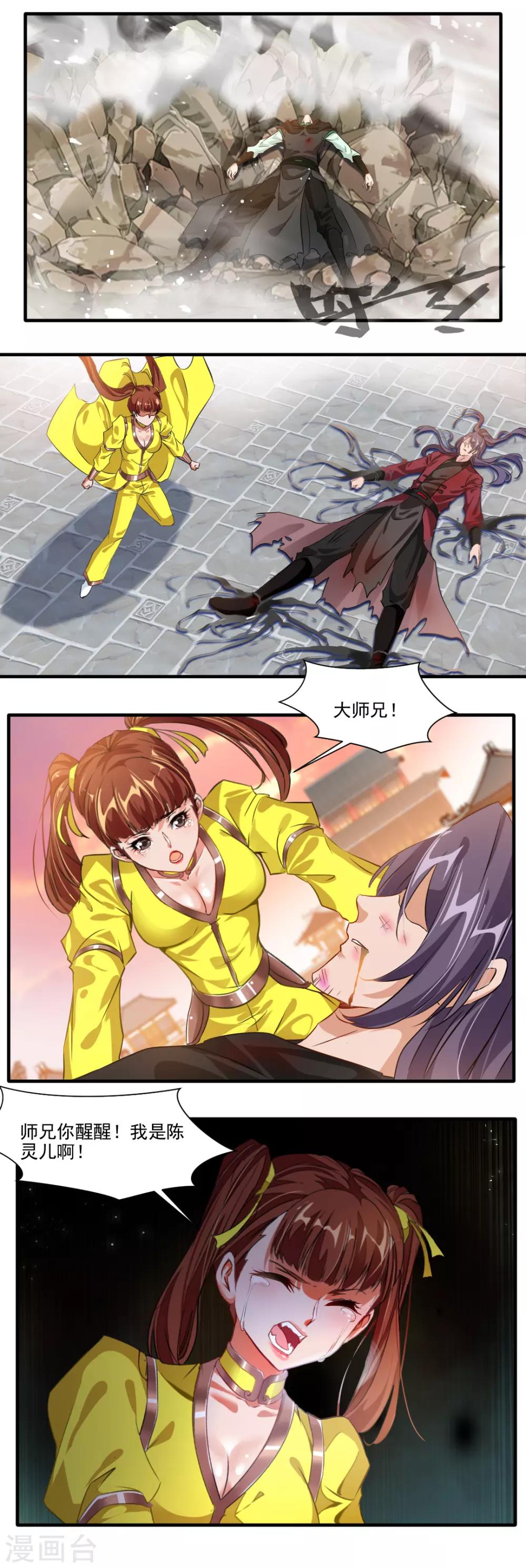 第124话-第124话