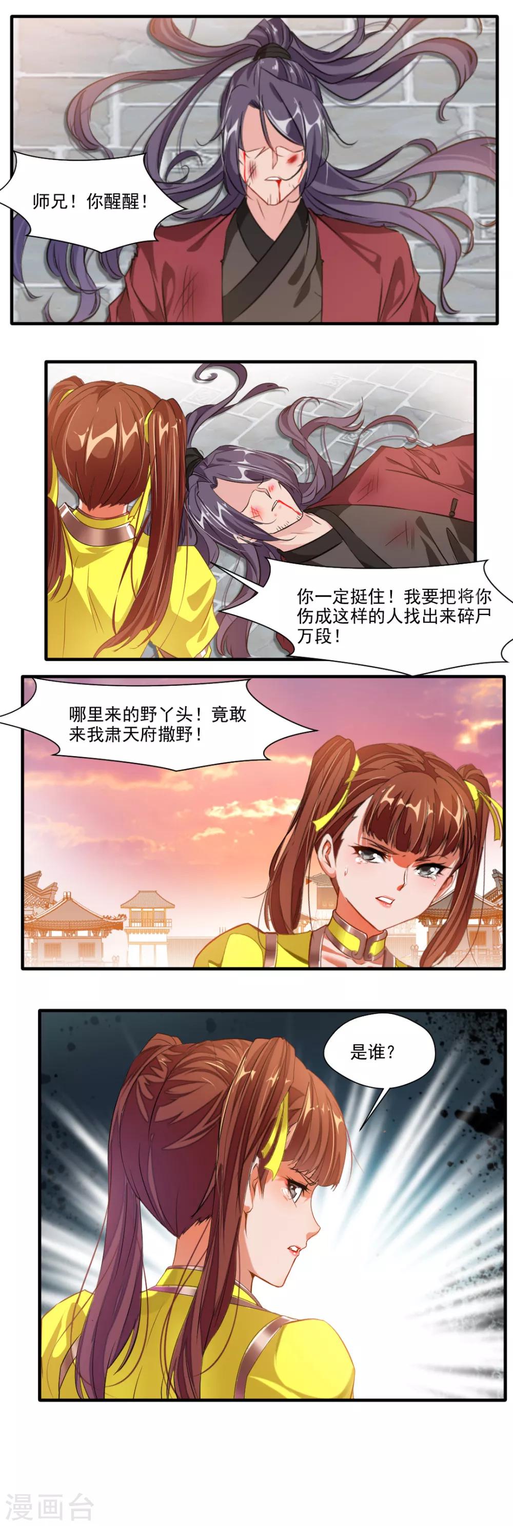 第124话-第124话