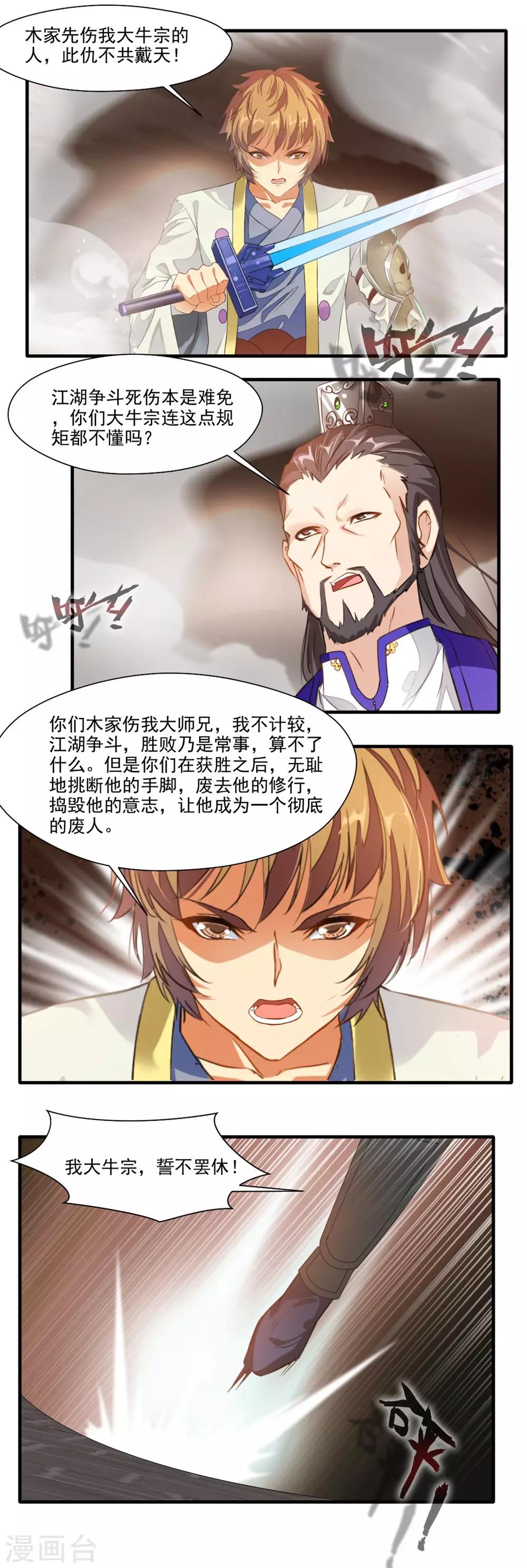 第126话-第126话