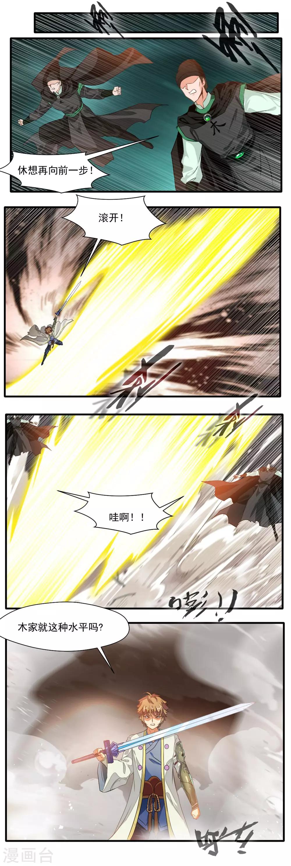 第126话-第126话