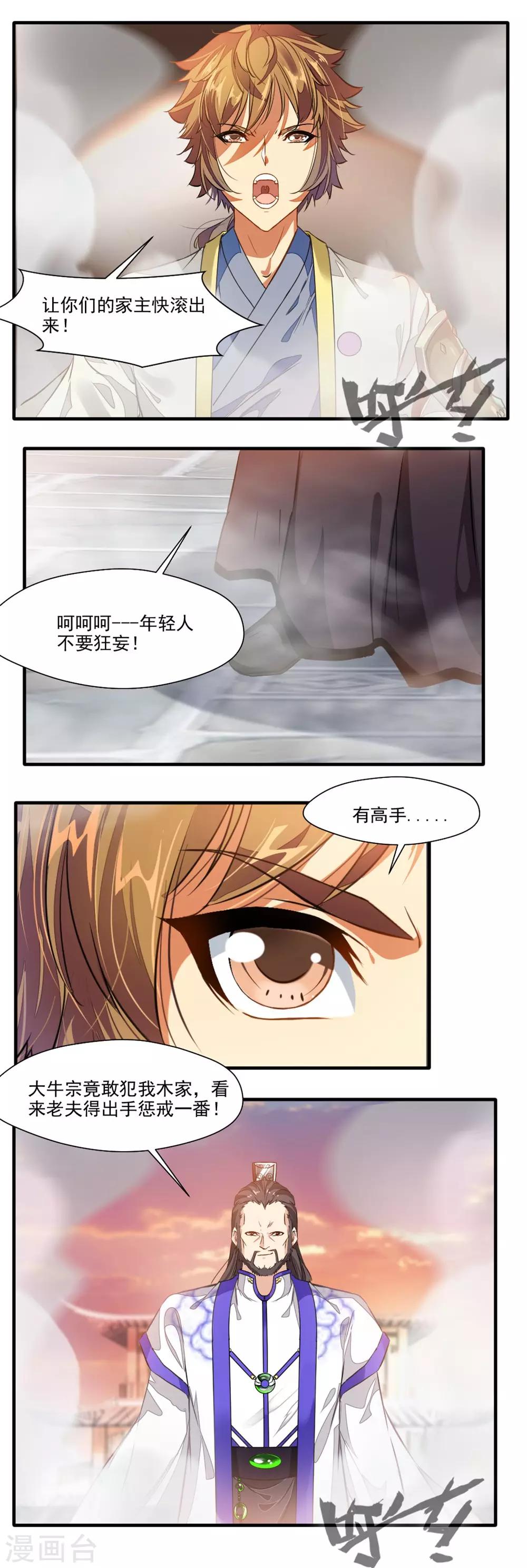 第126话-第126话