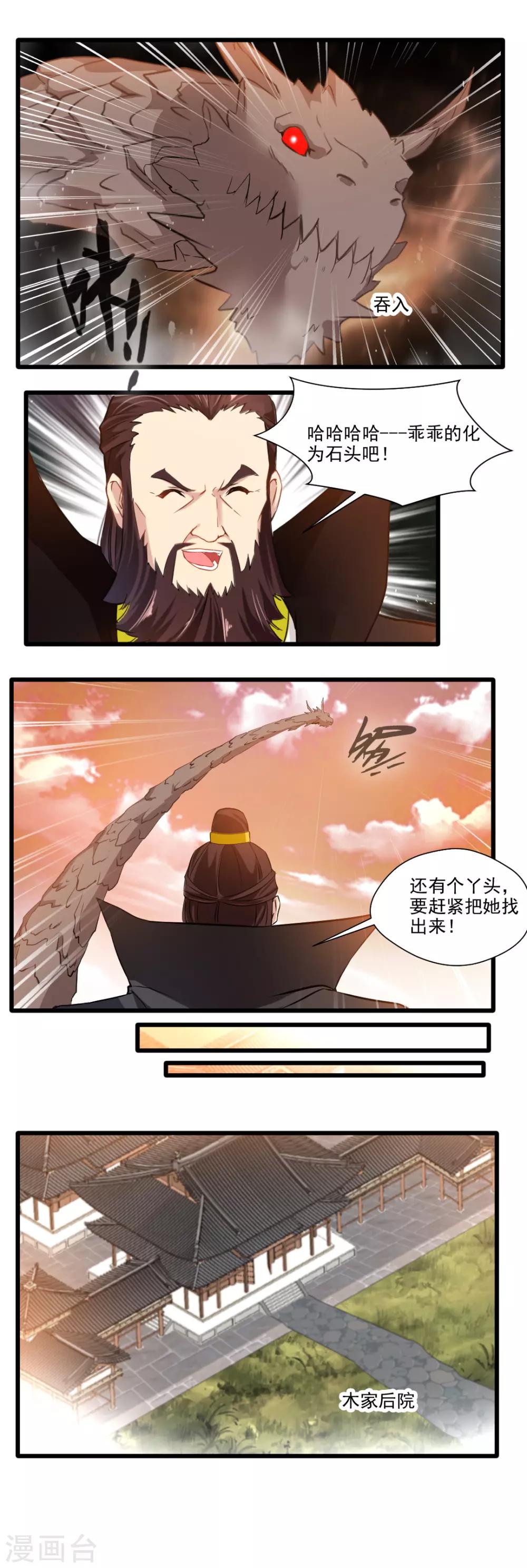 第130话-第130话