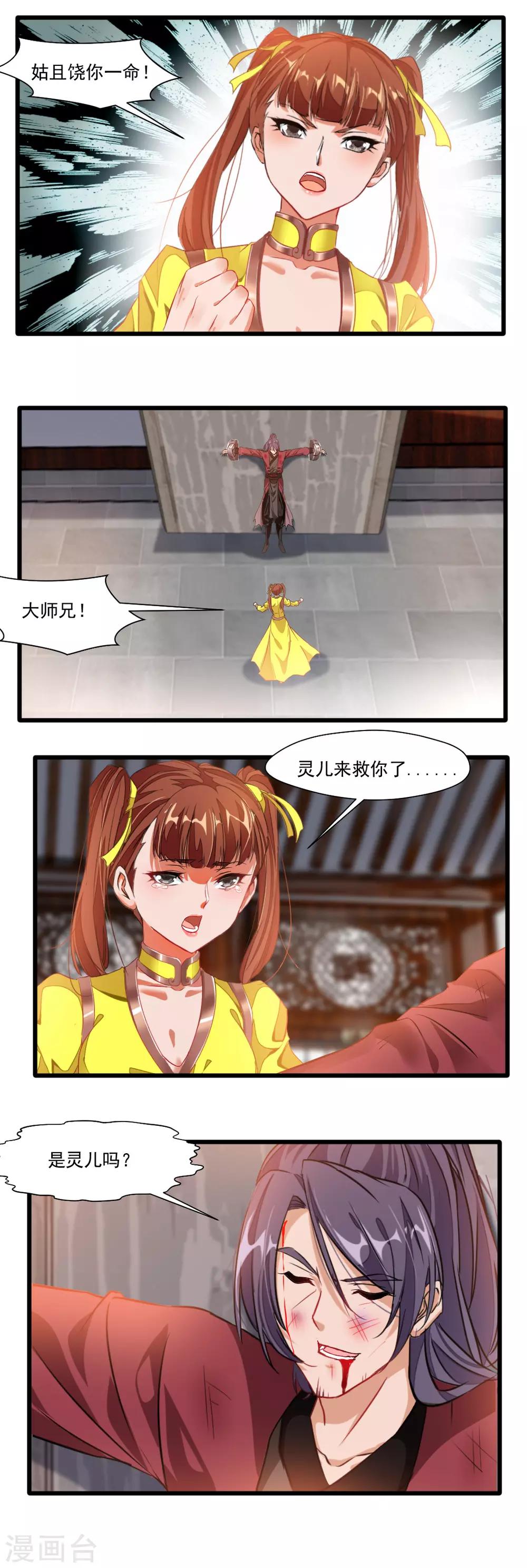 第130话-第130话