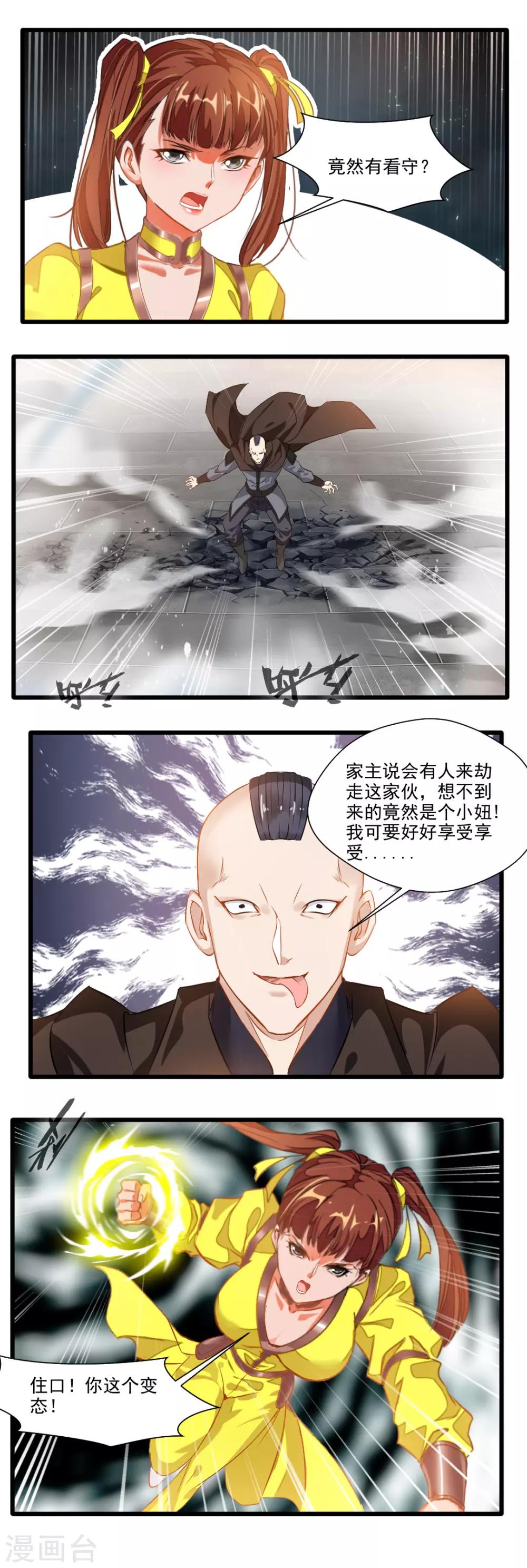 第130话-第130话