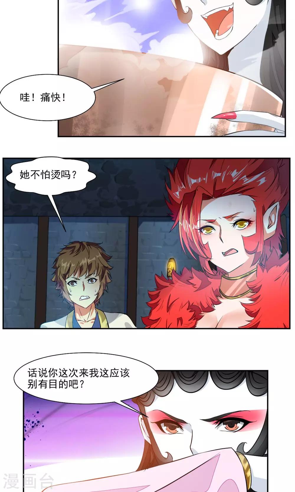 第14话-第14话