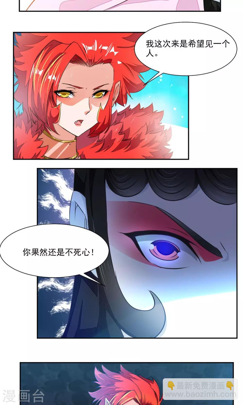 第14话-第14话