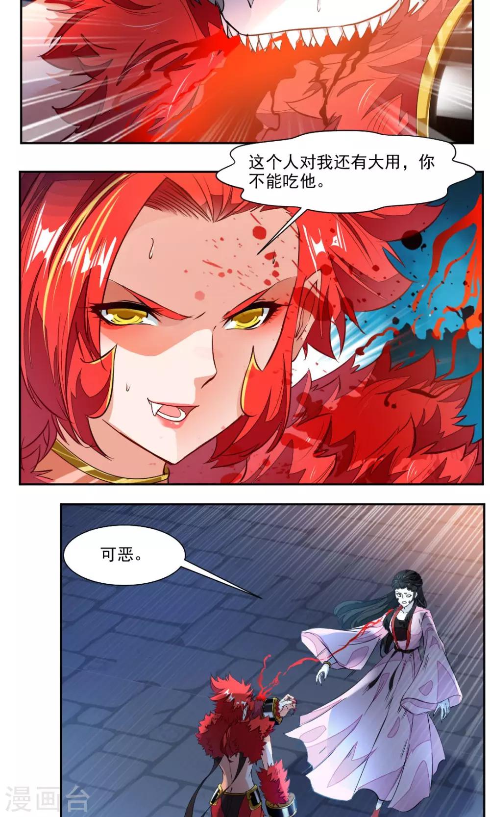 第14话-第14话