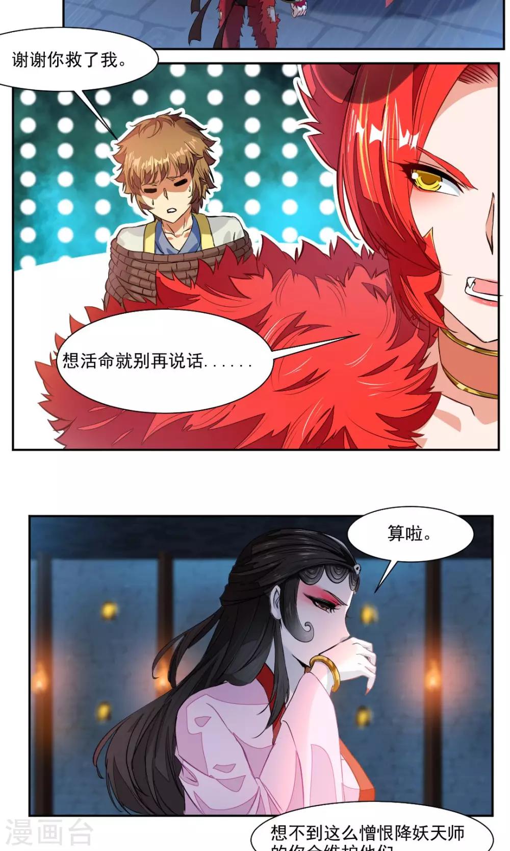 第14话-第14话