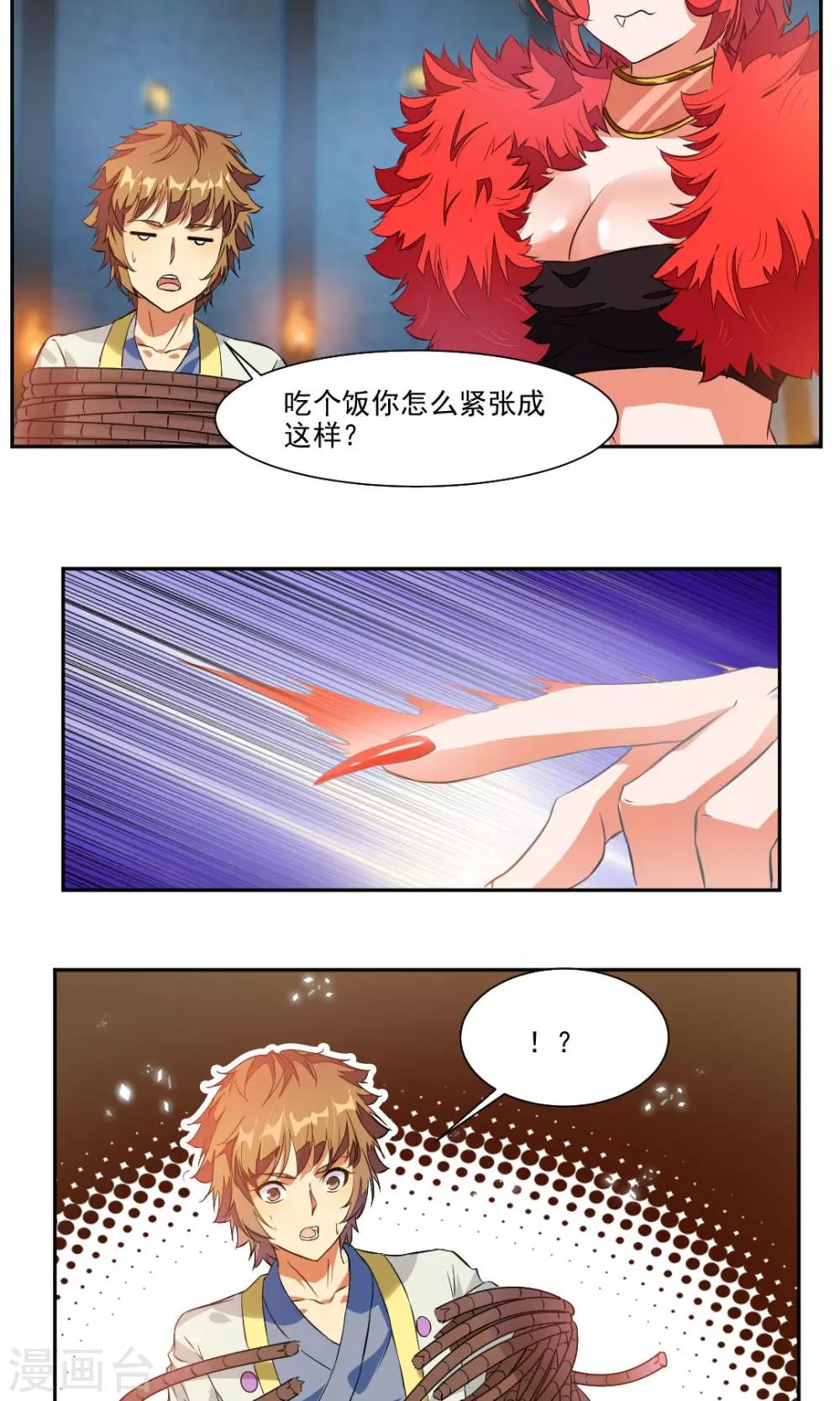 第14话-第14话