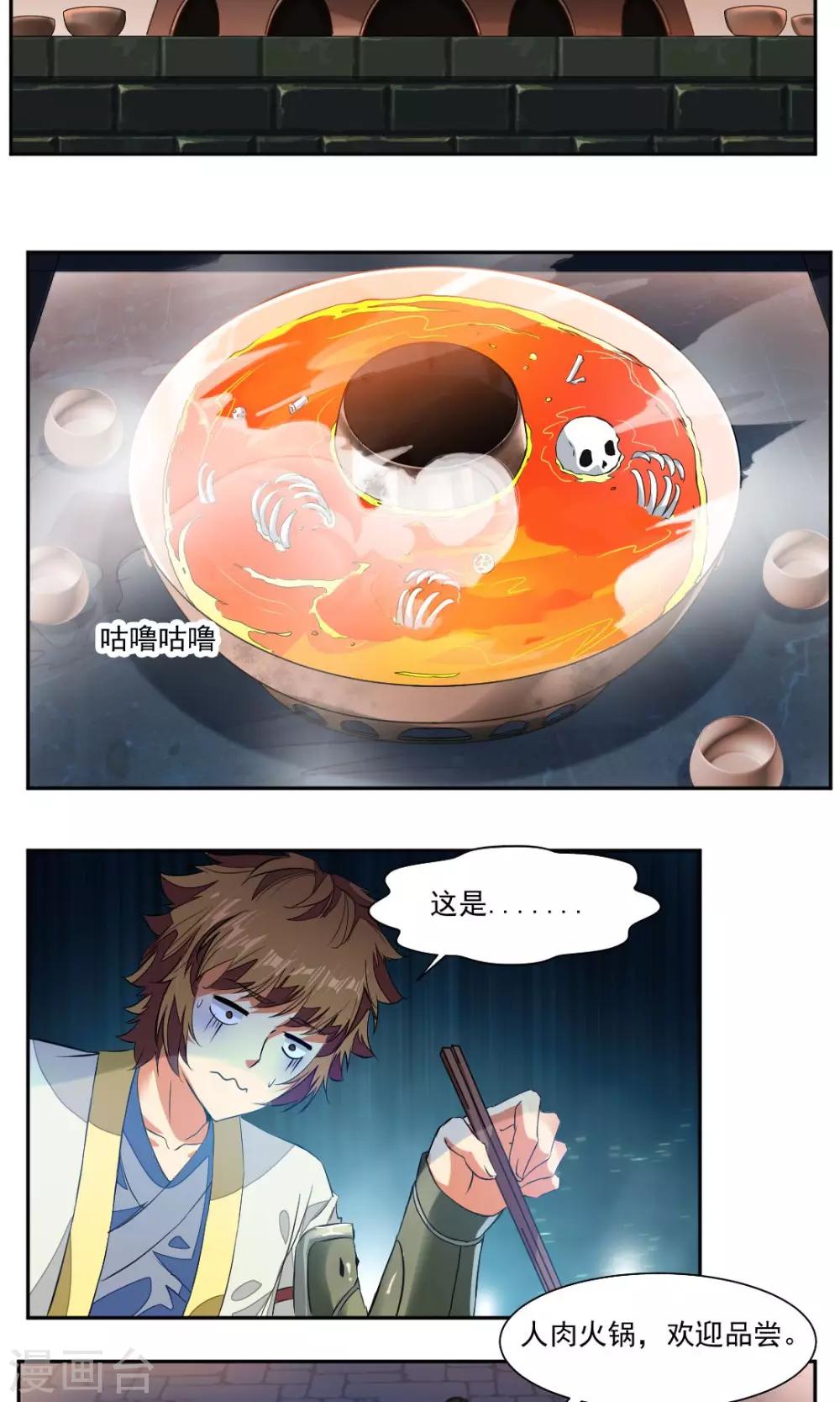 第14话-第14话