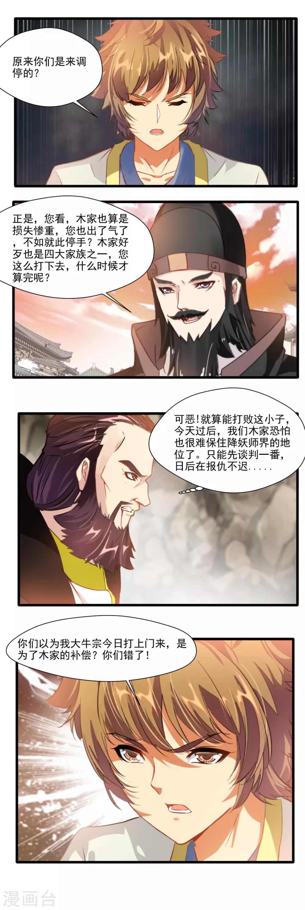 第132话-第132话