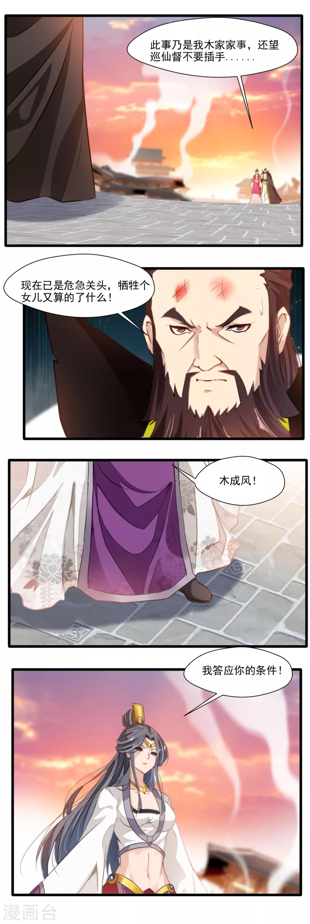 第134话-第134话