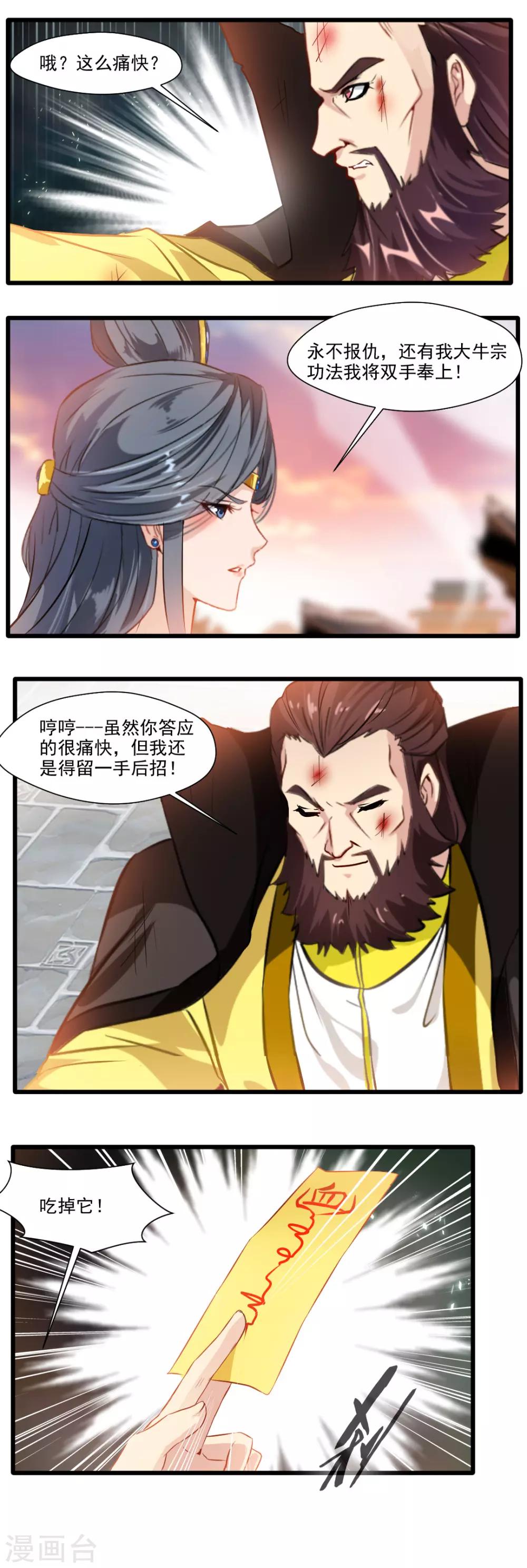 第134话-第134话