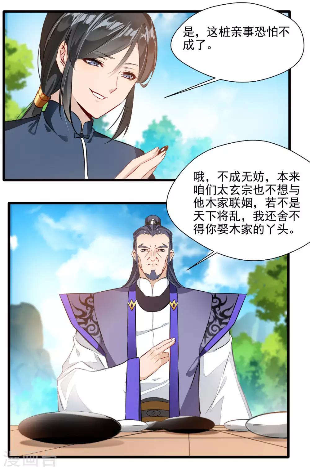 第136话-第136话