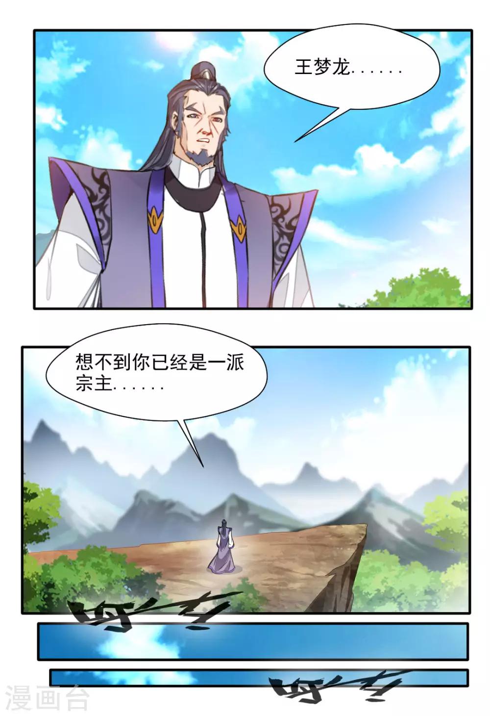 第136话-第136话