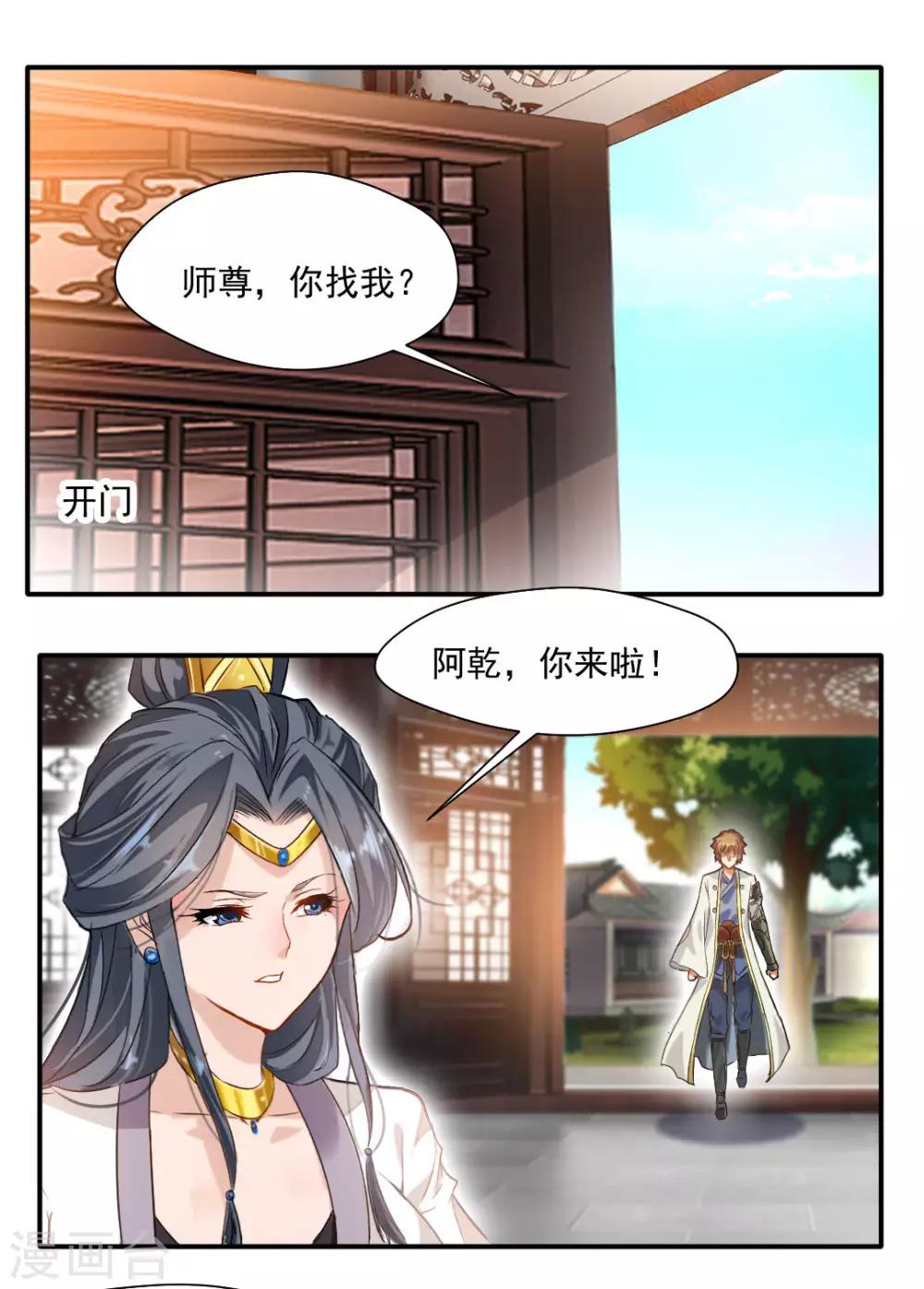 第136话-第136话