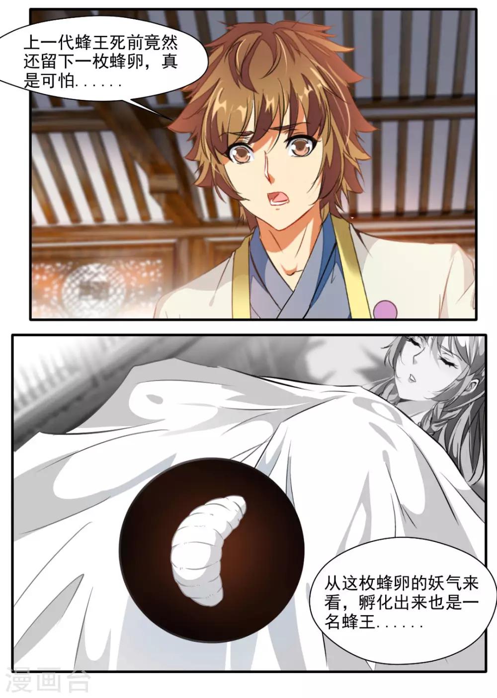 第136话-第136话