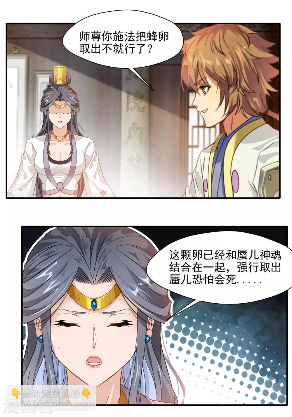 第136话-第136话